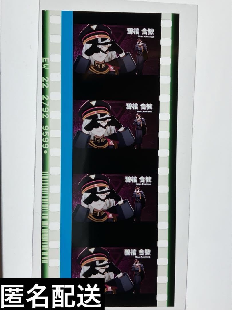 ヒプノシスマイク 映画 特典 コマフィルム 碧棺合歓 Amazon.co.jp: ヒプノシスマイク 映画特典 碧棺合歓 コマ