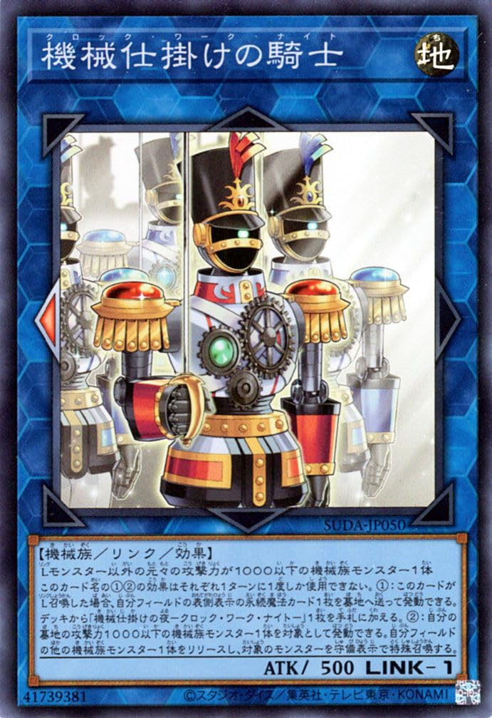 Amazon.co.jp: 遊戯王カード 機械仕掛けの騎士(スーパーレア) SUPREME