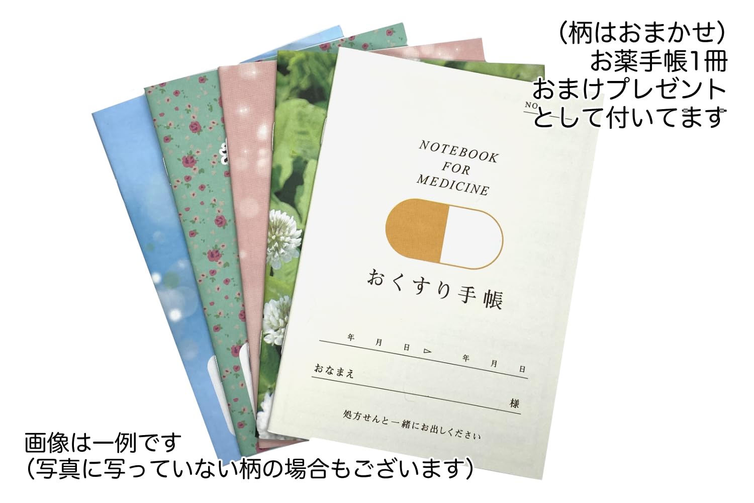 Amazon.co.jp: ピルケース お薬手帳1冊付 おくすり服用ラベル 朝 昼