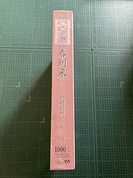 希少　レア　春韻 ジグソーパズル　松村公嗣　1000ピース　 　鯉　桜　月　掛軸 希少 レア 春韻 ジグソーパズル 松村公嗣 1000ピース 鯉 桜 月 掛軸