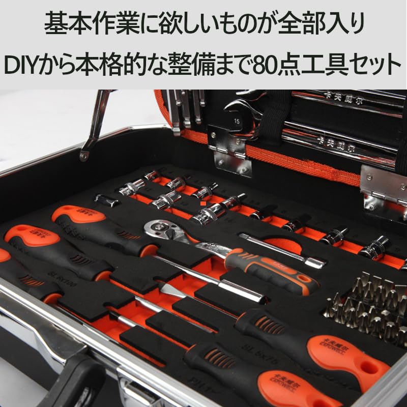 Amazon | アルミツールセット 工具セット 80点 軽量 ツールボックス 