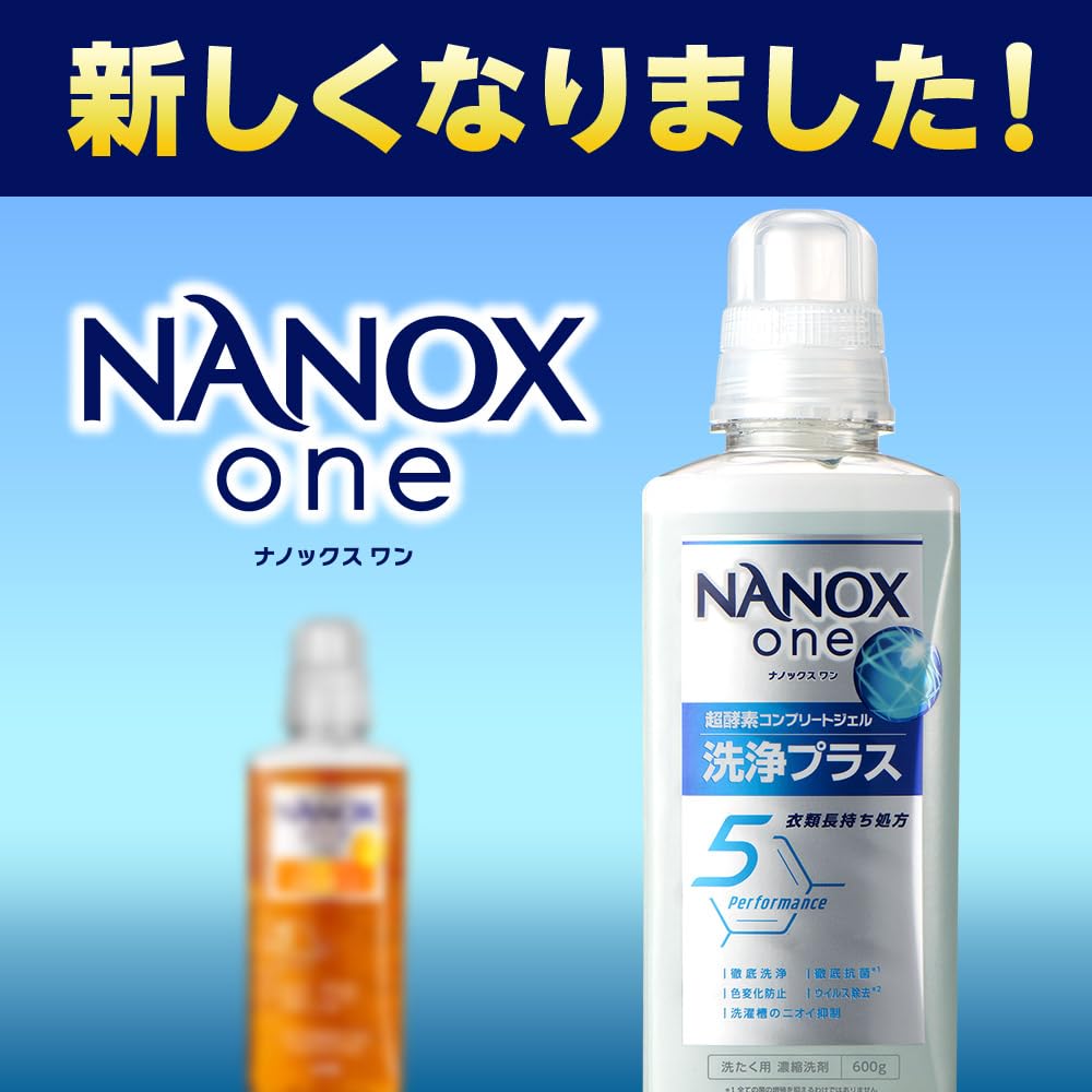 Amazon.co.jp: NANOX one(ナノックスワン) 洗浄プラス 本体大600g