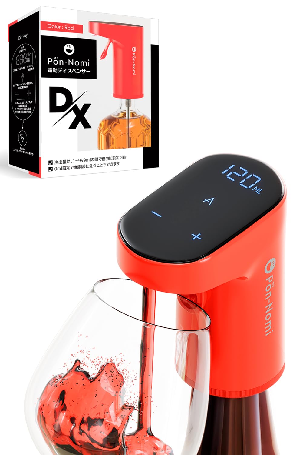 ポンのみDX 電動ディスペンサー 計量 1000種類以上のボトルや瓶に対応（赤） Amazon.co.jp: ウイスキー 電動ディスペンサー ポンのみDX【公式
