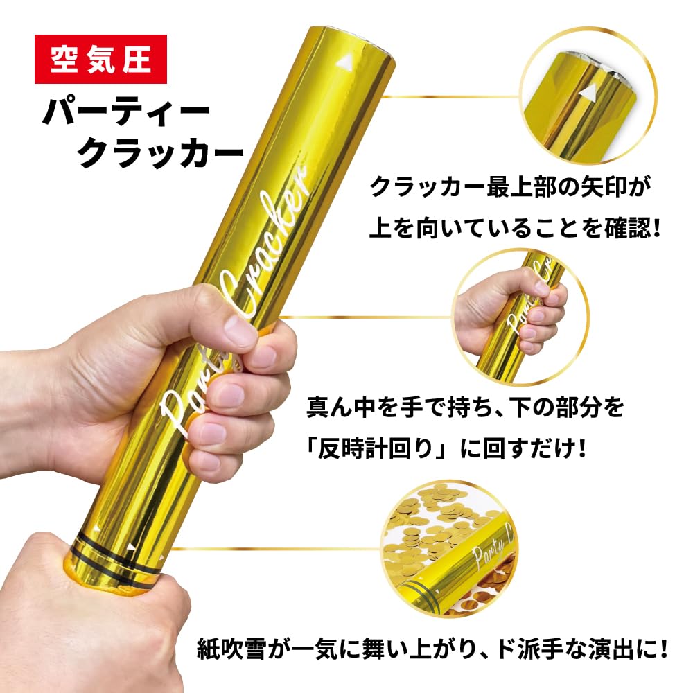 Amazon.co.jp: パーティークラッカー イベント クラブ 結婚式 空気圧