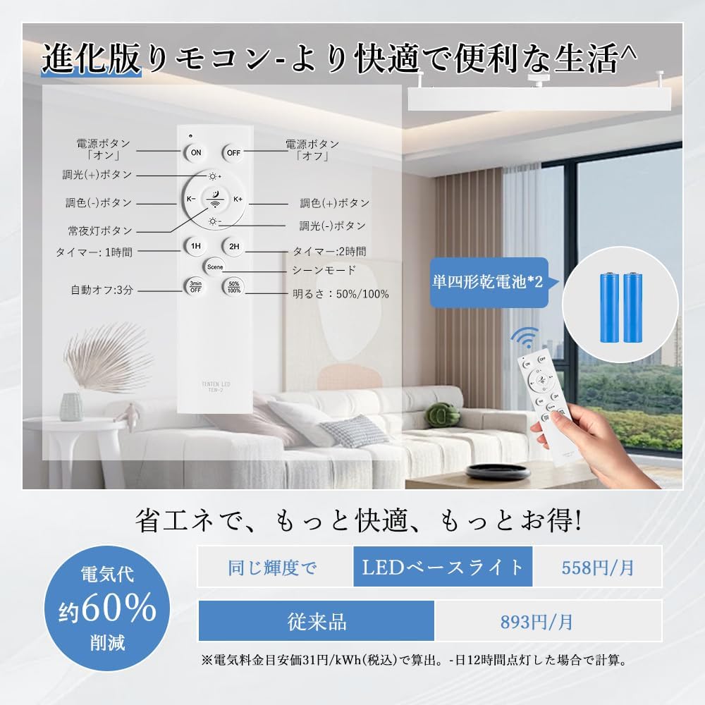 ダクトレール用 引掛けシーリング用 LEDベースライト 40W型 2灯相当 50W 10000lm 一体型 リモコン付き 調光調色機