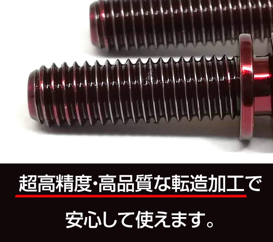 Amazon.co.jp: EGWORKS ULTRA-Ti 高強度64チタンボルト ステム用