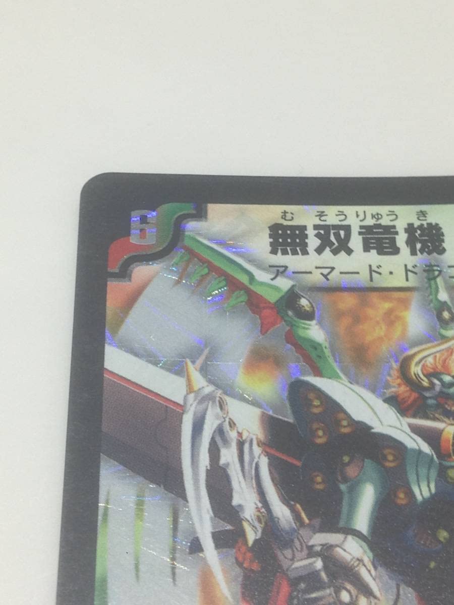 Amazon.co.jp: デュエマ 無双竜機ドルザーク 美品 P27/Y3 プロモ P