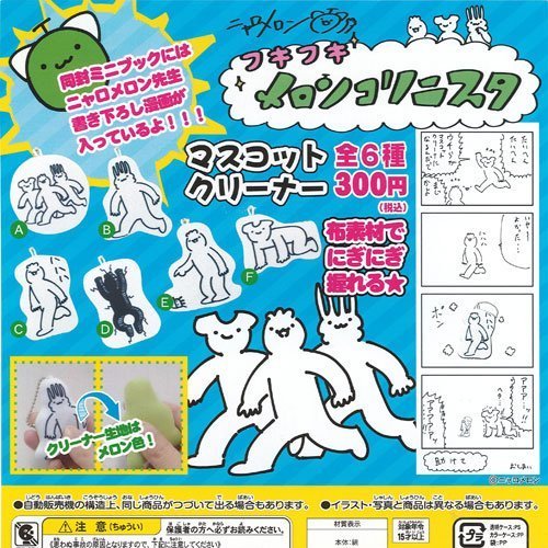 ガチャ NAOKI クリーナー ガチャ NAOKI クリーナー