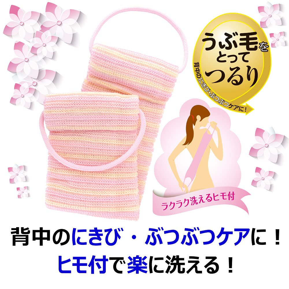 Amazon.co.jp: キクロン ボディタオル 背中も洗える ピンク 11cm×100cm