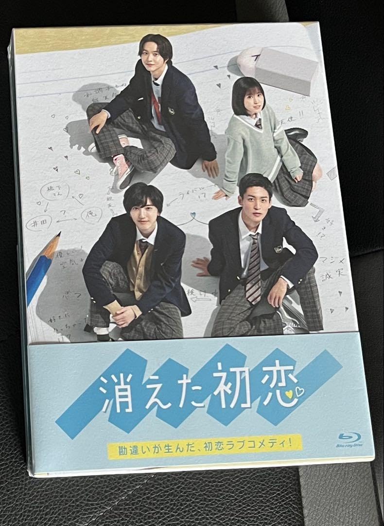 Amazon.co.jp: 消えた初恋 Blu-ray : おもちゃ