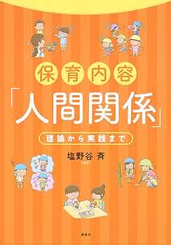 知育本　教育本　子供教育　自己啓発　健康管理　幸福論　人生論　人間関係 知育本 教育本 子供教育 自己啓発 健康管理 幸福論 人生論 人間関係
