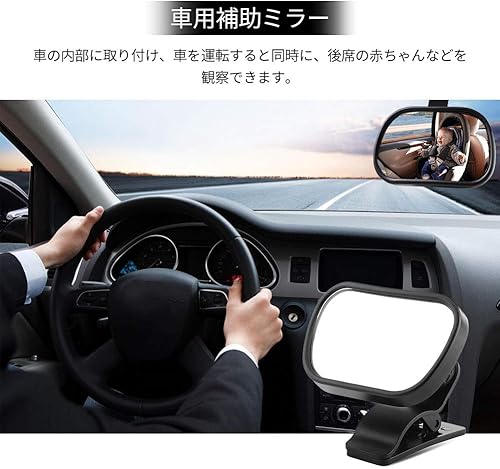 Miniatura 5 de Espejo de seguridad universal ajustable con ventosa y clip negro para asiento trasero de bebé y niño, 1 unidad, exterior automotriz