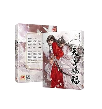 Amazon.co.jp: 小説 天官賜福 5～6巻(2冊セット） 台湾版 墨香