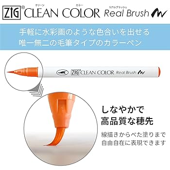 筆ペン ZIG カラーペン クリーンカラー リアルブラッシュ 呉竹 120色 Amazon | 呉竹 カラーペン 筆ペン ZIG クリーンカラー リアル
