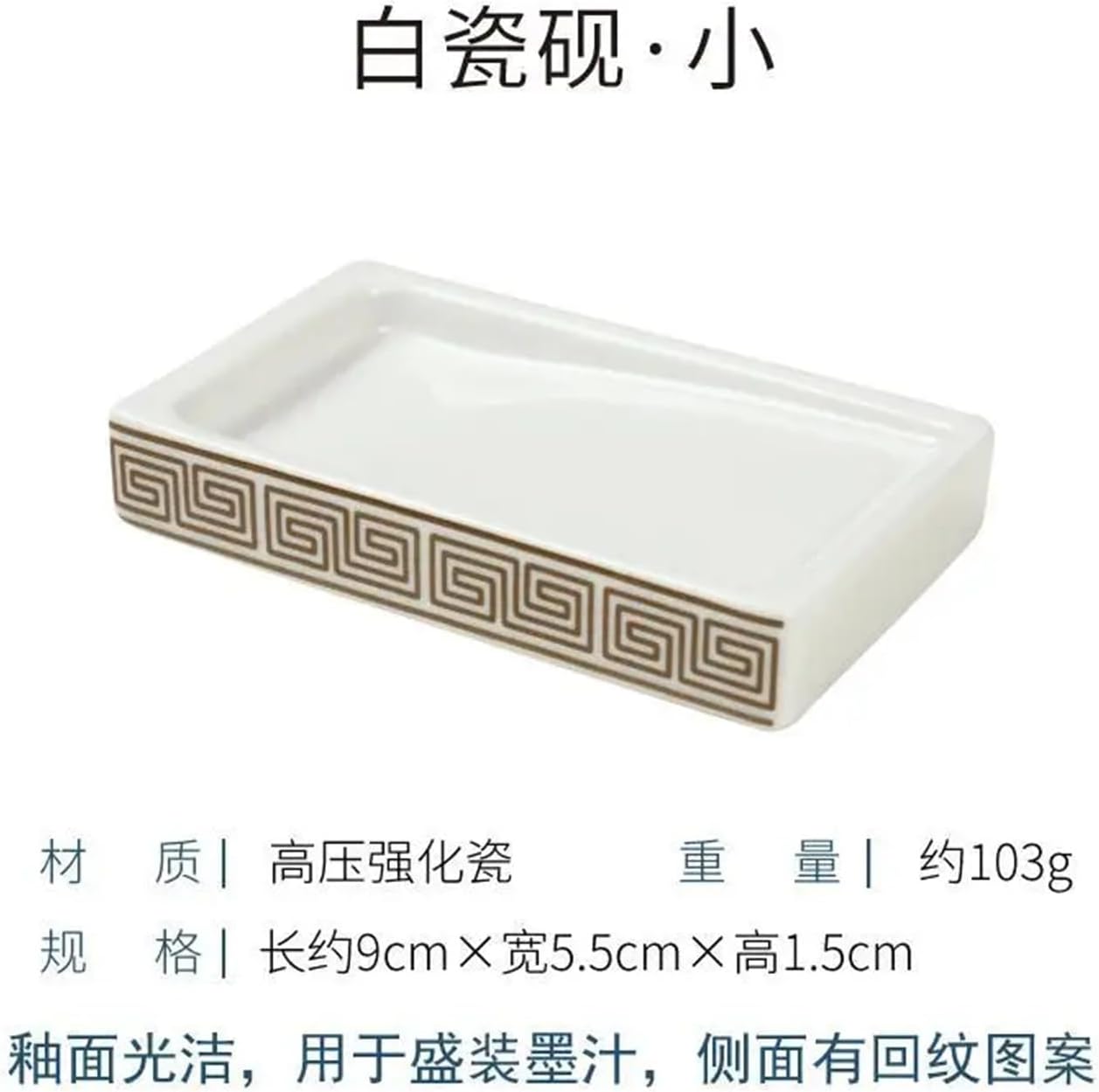 White Porcelain Inkstone Table Portable Ink Cartridge Platform Students with Calligraphy Butterfly(Small)