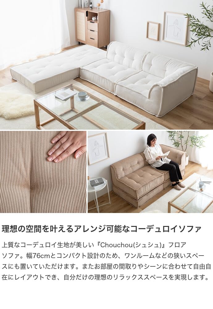 Amazon.co.jp: 家具350 ソファー 3人掛け 4点セット フロア ロー