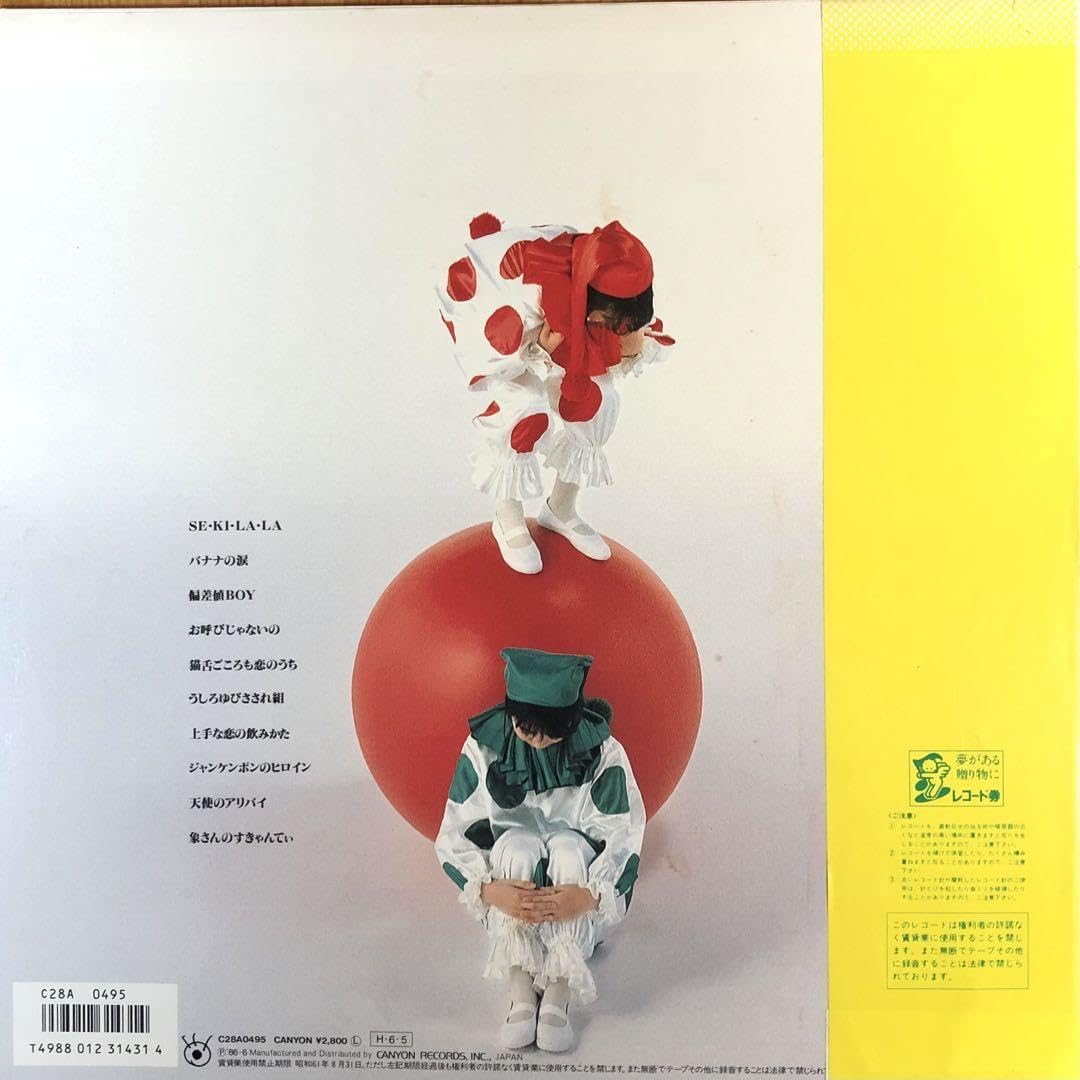 Amazon.co.jp: m210 LPレコード ふ わ ふ ら うしろゆびさされ組 Amazon.co.jp: m210 LPレコード ふ わ ふ ら うしろゆびさされ組