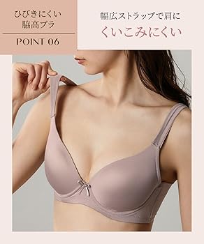 Amazon | [ニッセン] ブラジャー 脇すっきり柔らかモールド