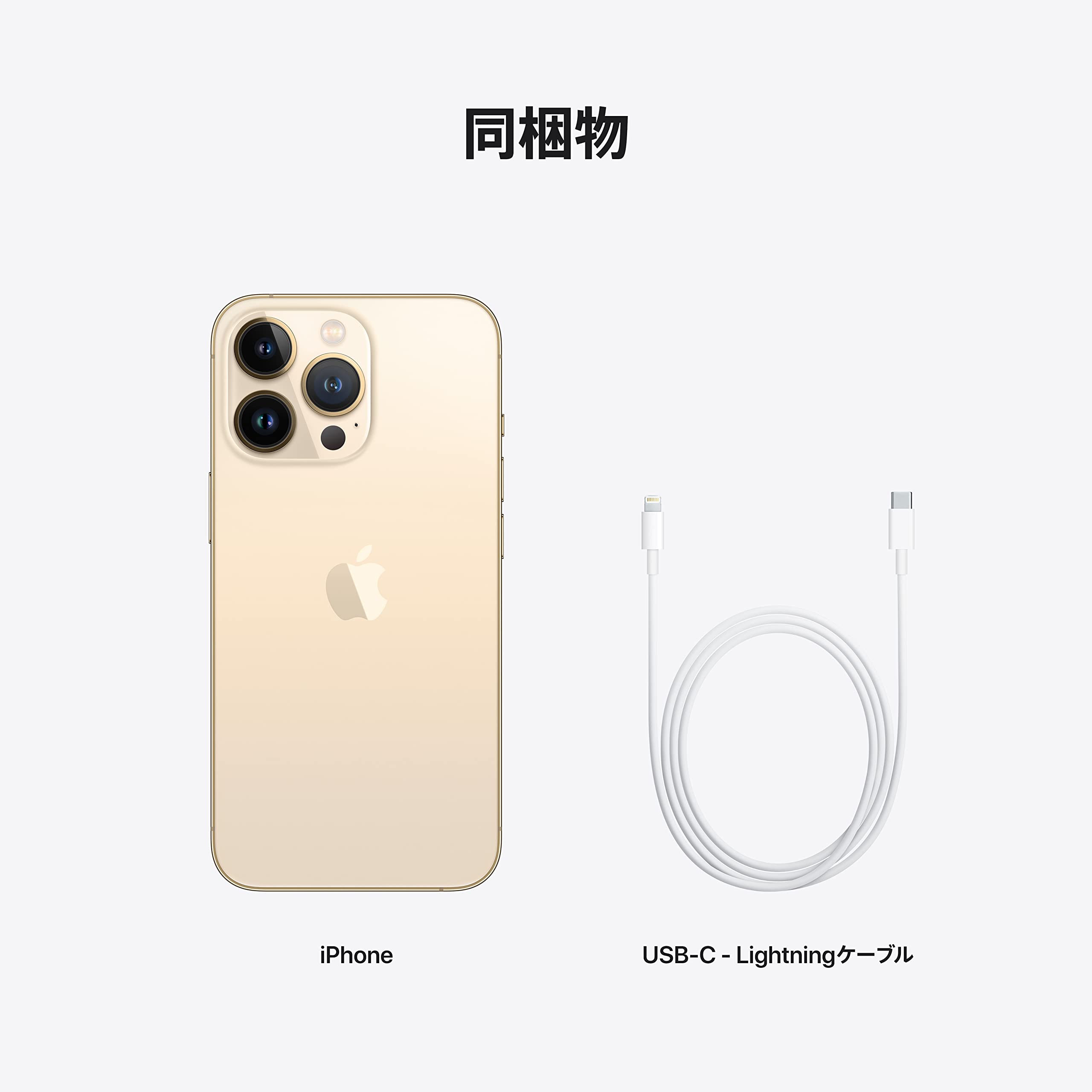 新品｜iPhone 13 Pro 256GB ゴールド SIMフリー iPhone 13 Pro 【あすつく、土日、祝日発送】中古品【Cランク】SIM