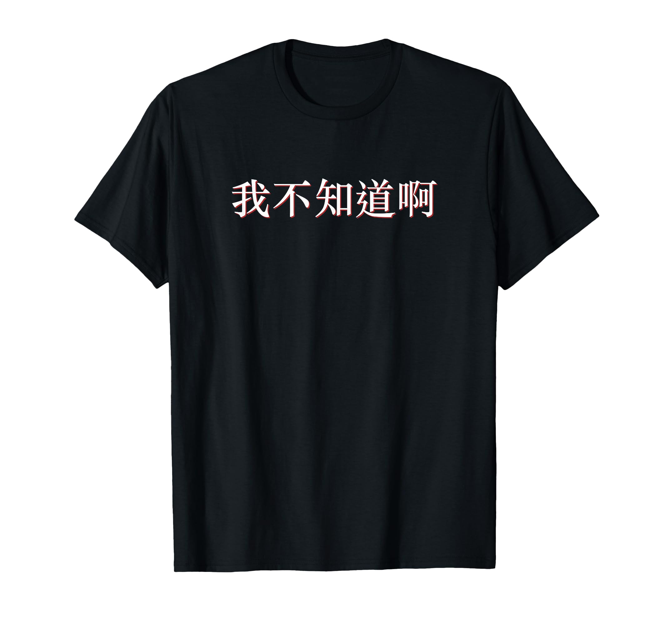 Måneskin 漢字 Tシャツ Sサイズ MANESKIN マネスキン 日本限定 漢字 Tシャツ ブラック XL - メルカリ