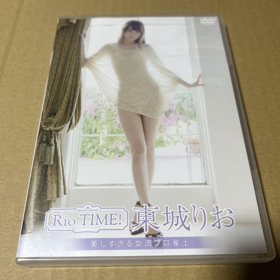 Amazon.co.jp: 東城りお Rio TIME! DVD : おもちゃ