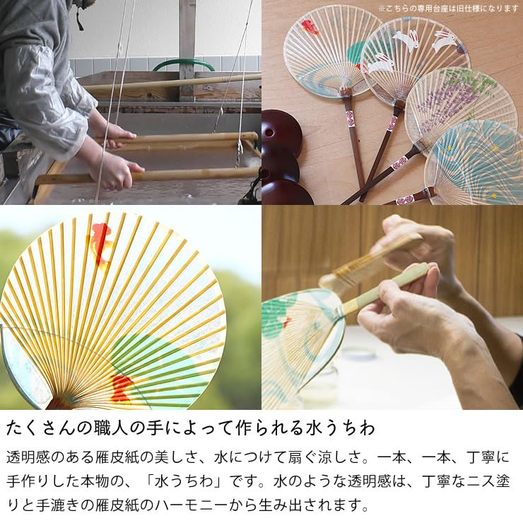 Amazon | 家具の里 カミノシゴト 家田紙工 水うちわ 小丸 (藤/台座付き 