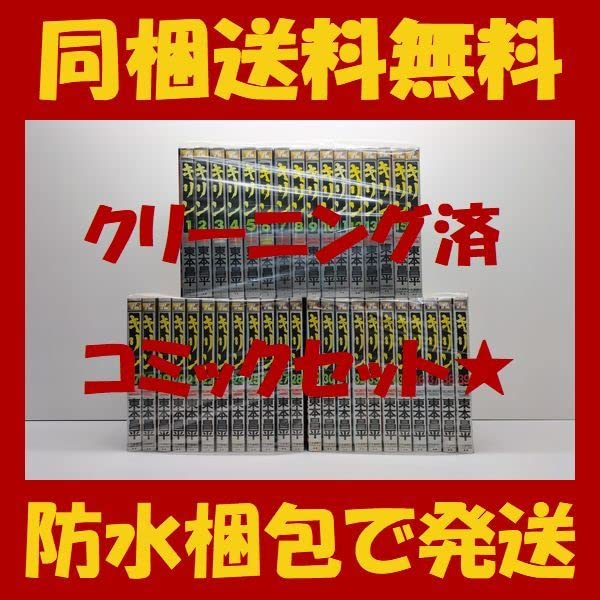 Amazon.co.jp: キリン 東本昌平 [1-39巻 漫画全巻セット/完結] : おもちゃ