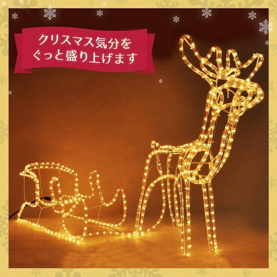 Amazon.co.jp: seathestars イルミネーションライト ソリ トナカイ