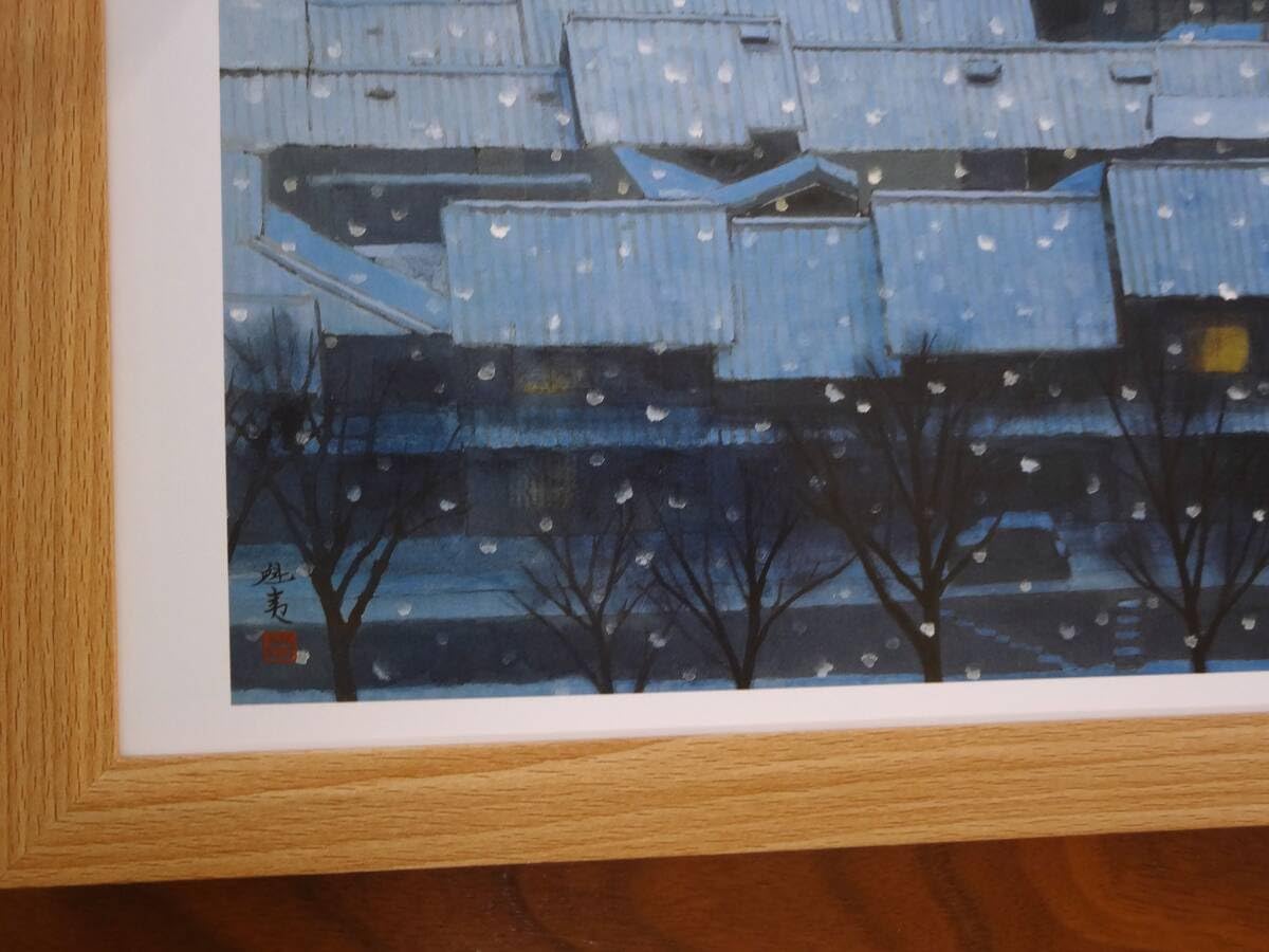 Amazon.co.jp: 東山魁夷年暮る額装用画集よりB4額装 : おもちゃ