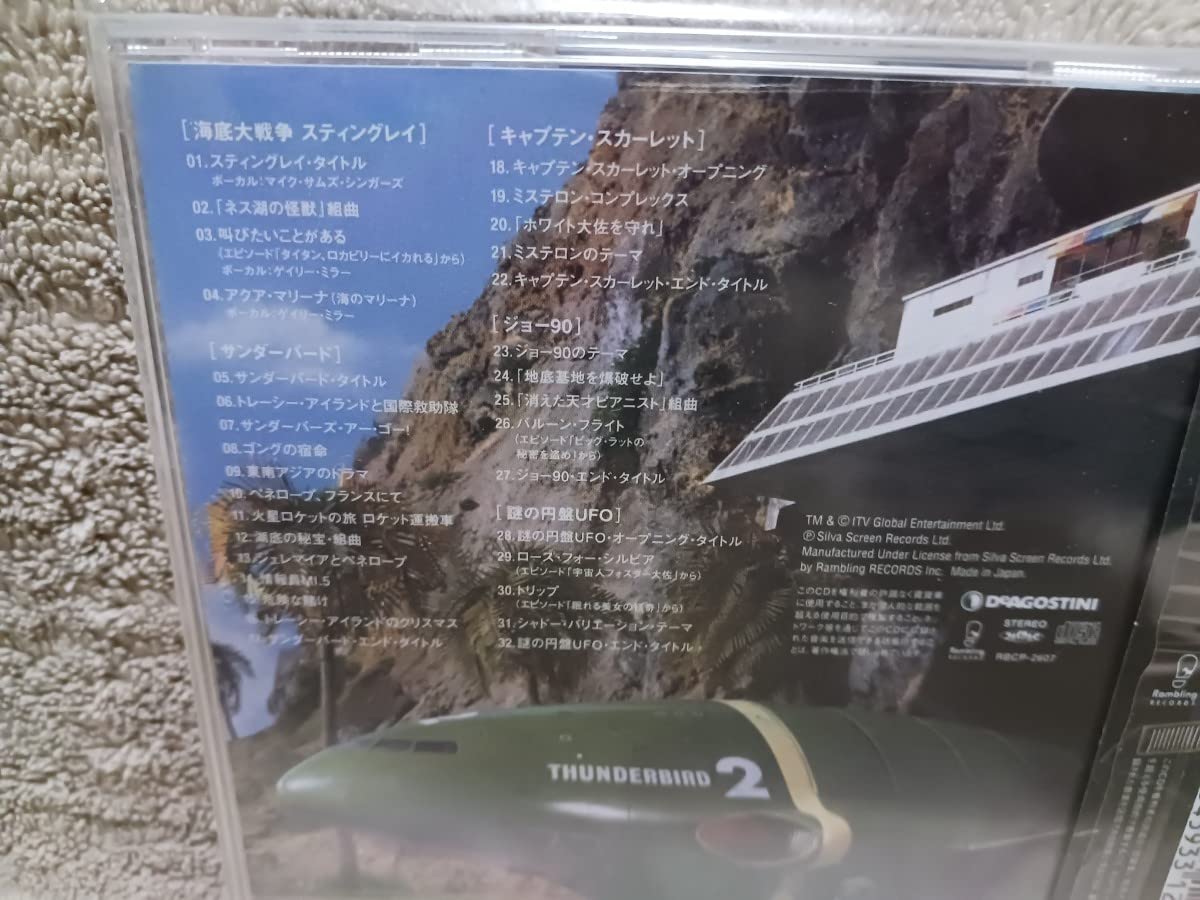 Amazon.co.jp: ジェリーアンダーソンSF特撮DVDコレクション サウンド 