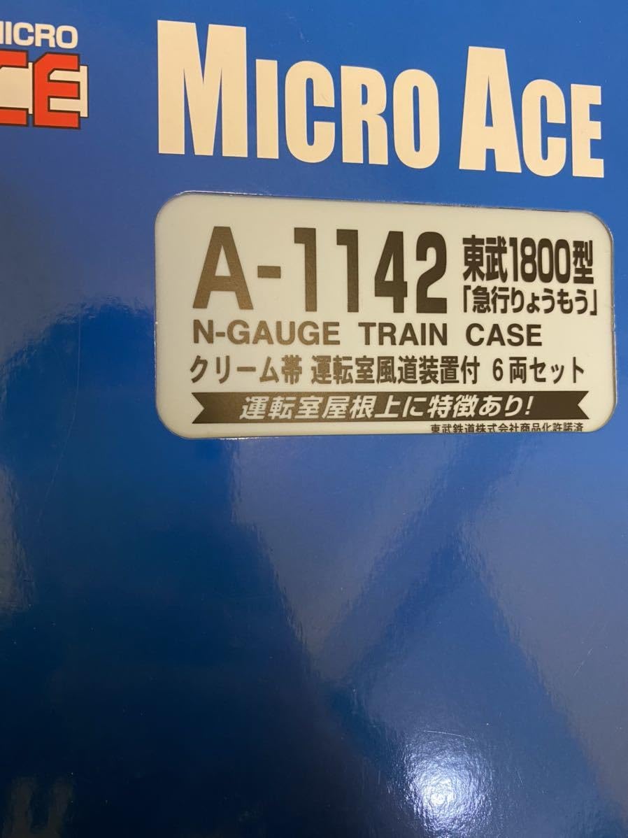 マイクロエース　東武1800系　クリーム帯 Amazon.co.jp: マイクロエース Nゲージ 東武1800型 急行りょう