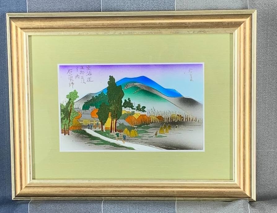 東海道五十三次「石薬師」 黄綬褒章受章者制作　銅版画(エッチング)　送料無料 Amazon | 東海道五十三次「石薬師」 黄綬褒章受章者制作 銅版画