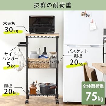 アイリスオーヤマ　キッチンラック　木目 楽天市場】【5％OFFクーポン☆24日1:59迄】【組立サービス対象