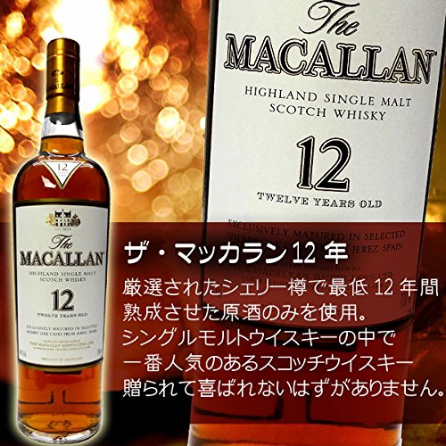 Amazon.co.jp: 【名入れウイスキー】ザ・マッカラン 12年 700ml : 食品