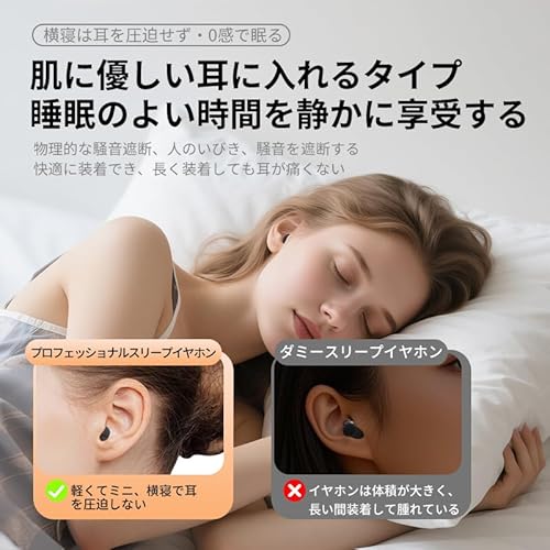 寝ホン 寝る時用 ステルス イヤホン 耳が痛くならない 超小型 耳栓 睡眠用 ノイズキャンセリング Asmr イヤホン ワイヤレス 痛くない ブラック 商品画像4