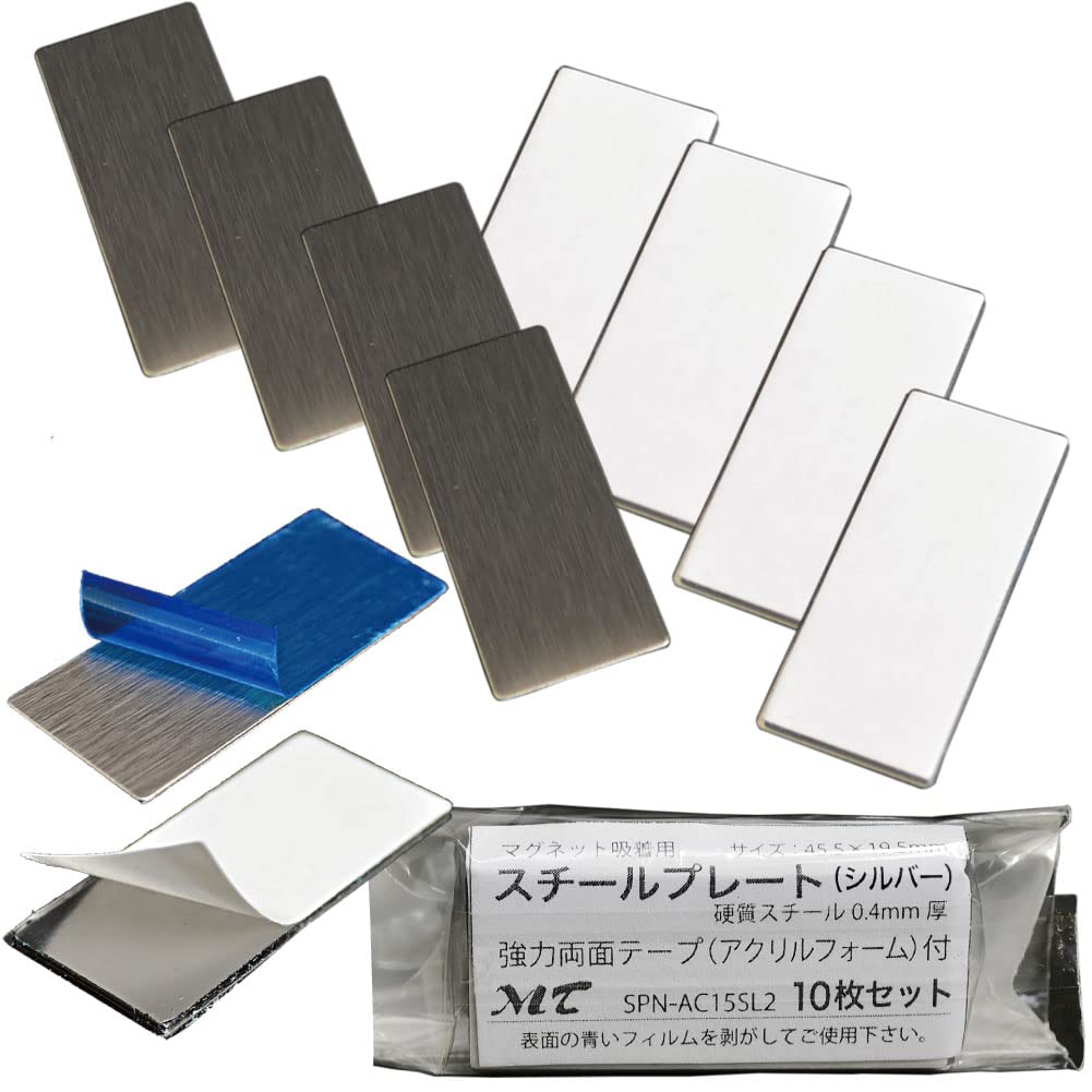 Amazon.co.jp: ［エムティ］スチールプレート （マグネット吸着用