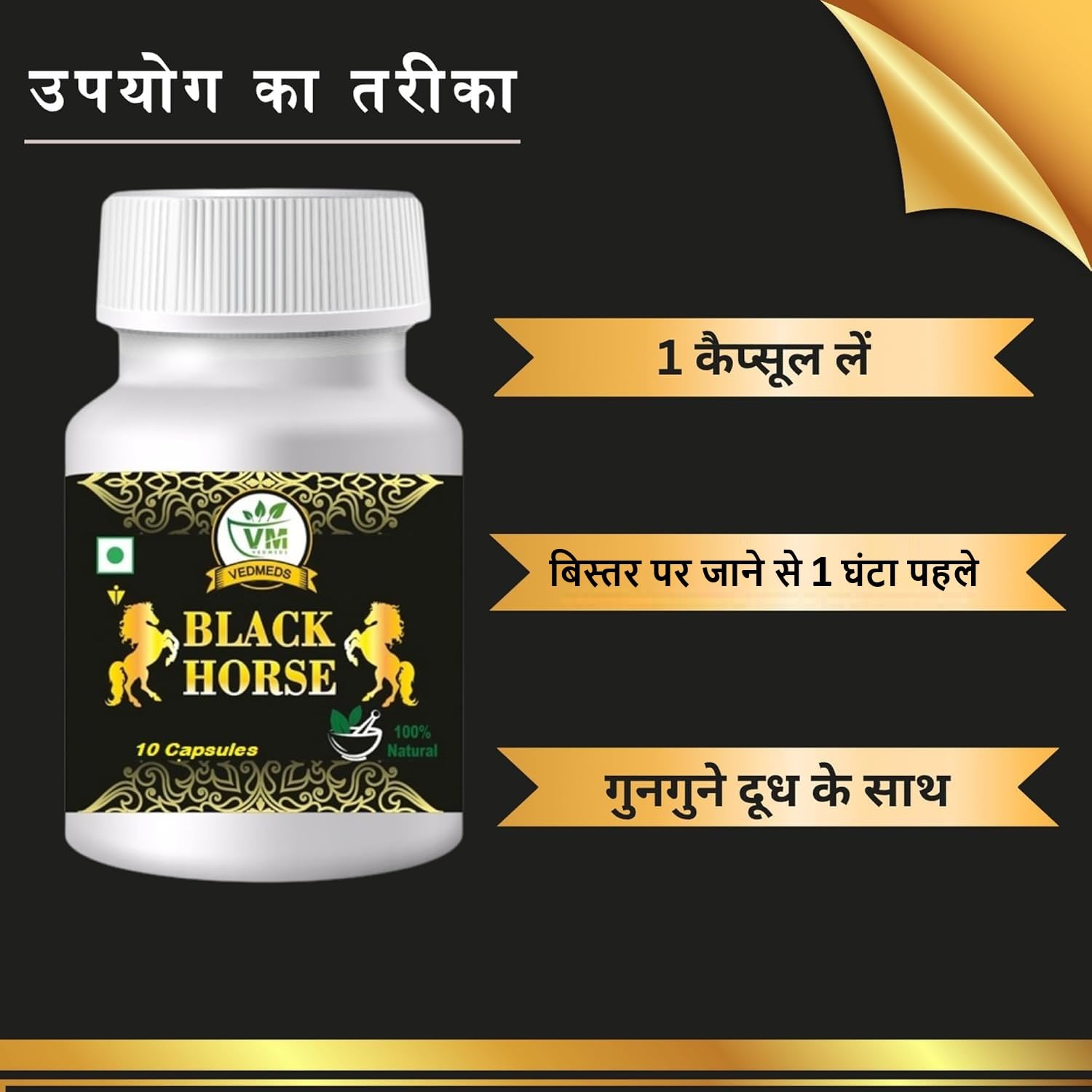 Black Horse Performance Capsule for Men - Ayurvedic Stamina Booster - 10 Capsules — Amazon image 3