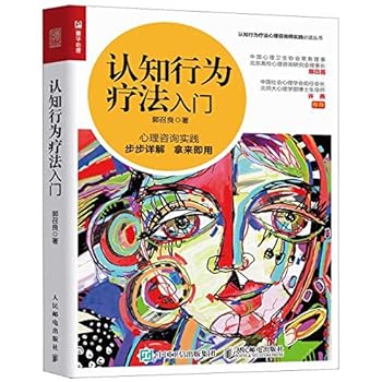 Paperback The Introduction to Cognitive Behavior Therapy (Chinese Edition) [Chinese] Book