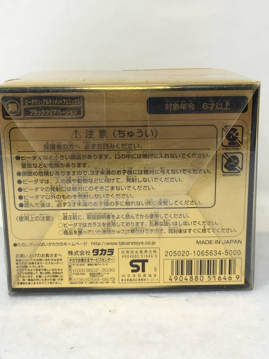 Amazon | EY-001 アルティメットフェニックス ブラッククリア