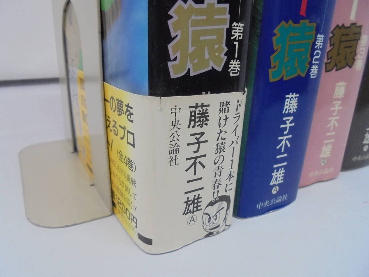 Amazon.co.jp: 【プロゴルファー猿○愛蔵版.】全4巻○全巻セット