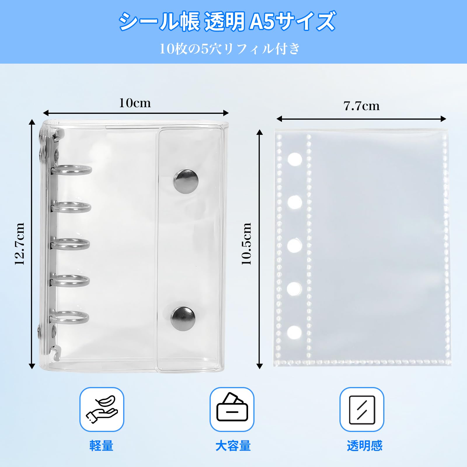 Amazon | Mosasa シール帳 透明 女の子 はがせる m5 シール バインダー