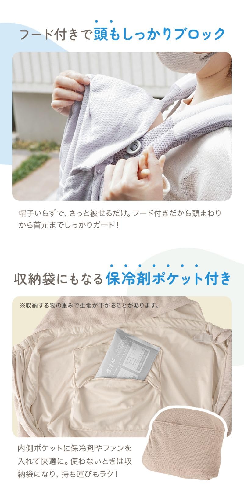 Amazon | ちゃいなび ベビーケープ 抱っこ紐 ベビーカー 兼用 接触冷感