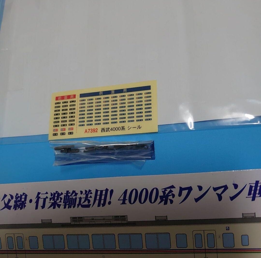 Amazon | 西武 4000系 ワンマン改造車 A-7392 マイクロエース 併走に