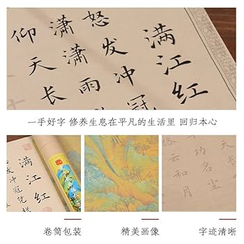 Amazon.com: Calligraphy copy stickers chinese ancient books
