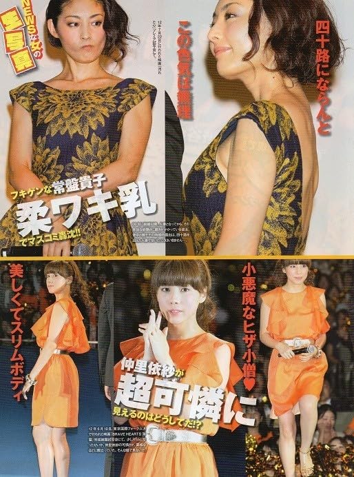 仲里依紗切り抜き 仲里依紗切り抜き