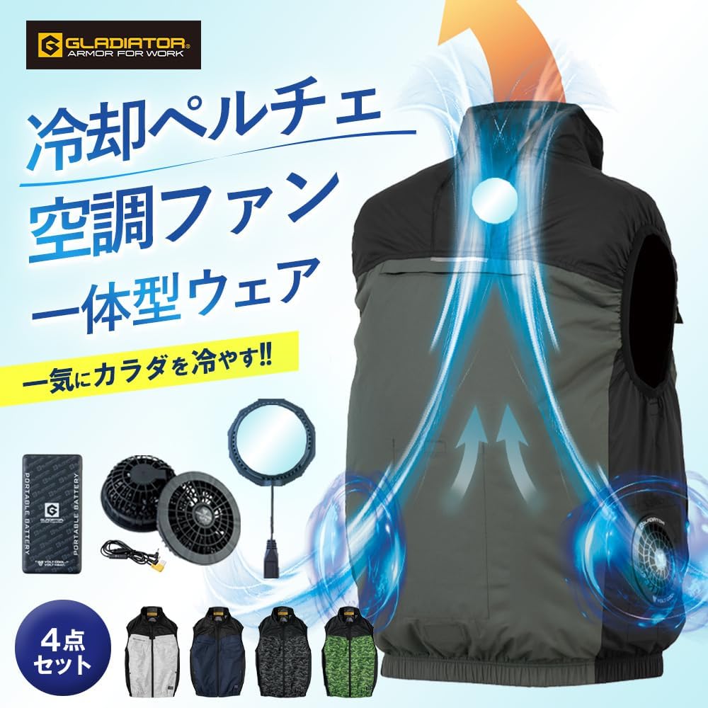 Amazon.co.jp: コーコス 2025年 春夏 ボルトクール 日傘遮熱 ベスト