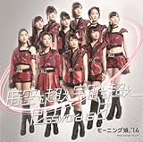 Morning Musume. - Toki Wo Koe Sora Wo Koe / Password Is 0 (Type D) (CD+DVD) [Japan LTD CD] EPCE-7045