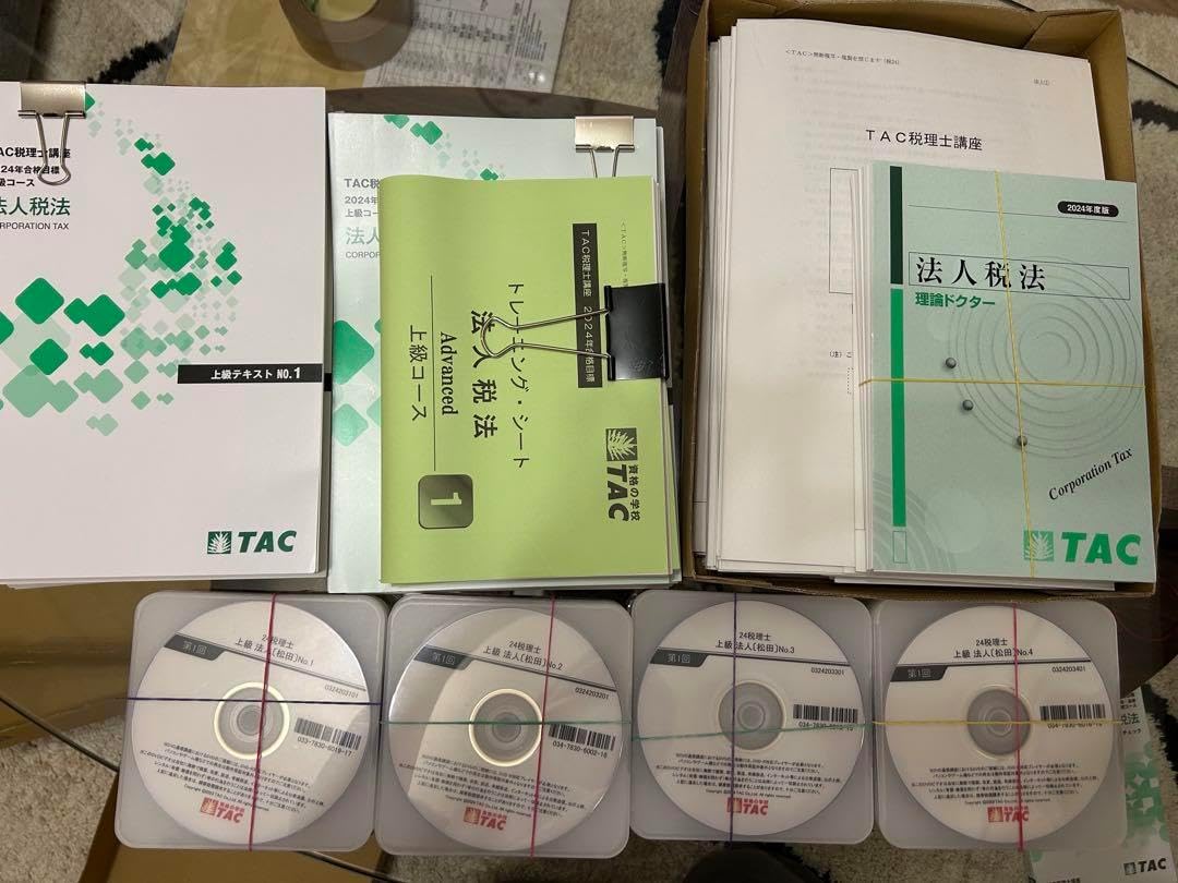 TAC 法人税法 2023年 TAC 税理士講座 法人税法上級コース全配布教材 税理士