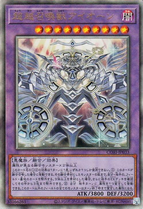 m*u様 遊戯王OCG デュエルモンスターズ レリーフ アルティメットレア 12 Amazon.co.jp: 遊戯王カード 超越召喚獣アイオーン(アルティメットレア