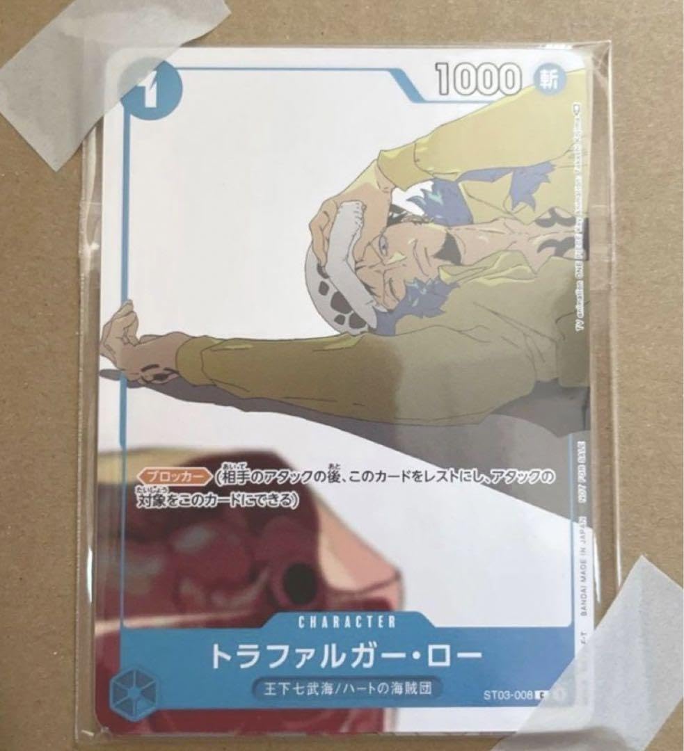 ワンピースカード　データ放送プロモ　カイドウに挑め（2弾） Amazon.co.jp: ワンピースカード トラファルガ ロー カイドウに